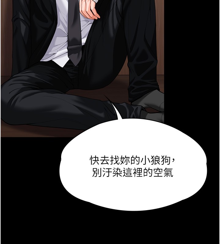 守护妳第4話-母親不為人知的祕密