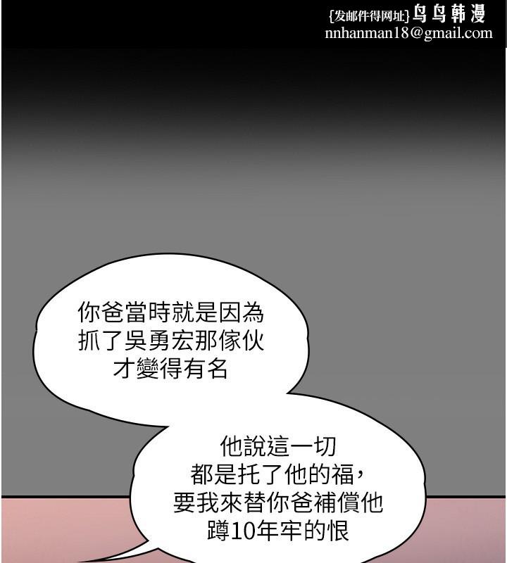 守护妳第5話-頂替老公位置的男人