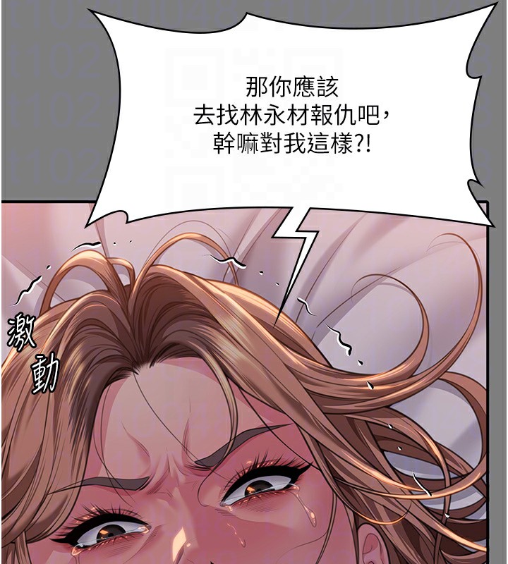 守护妳第5話-頂替老公位置的男人