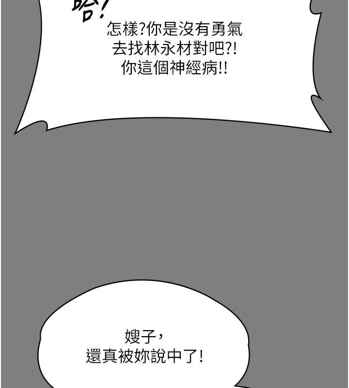 守护妳第5話-頂替老公位置的男人