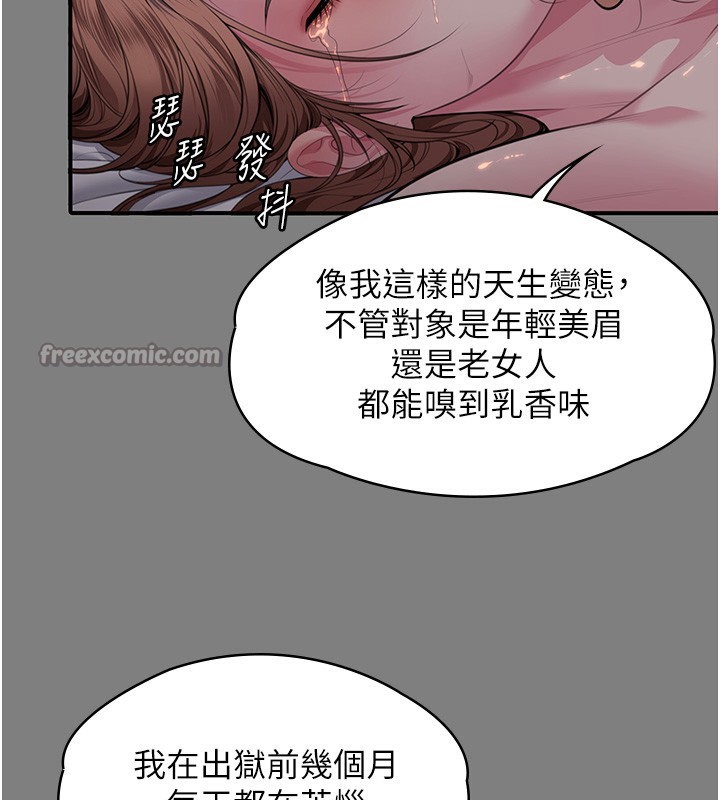 守护妳第5話-頂替老公位置的男人