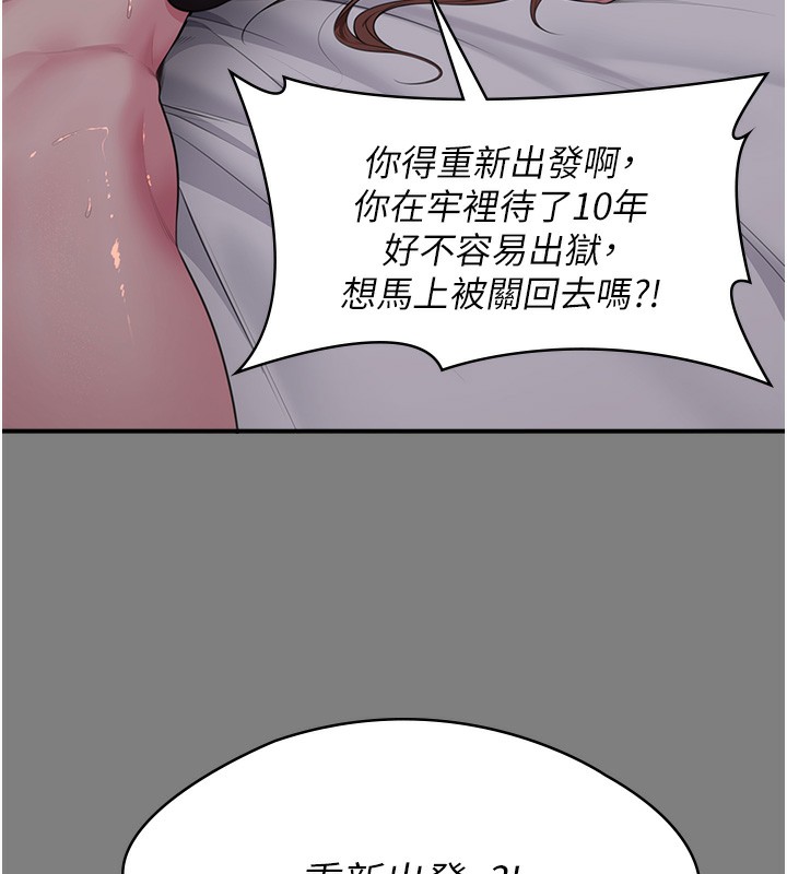 守护妳第5話-頂替老公位置的男人