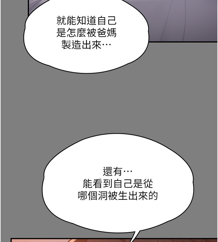 守护妳第5話-頂替老公位置的男人