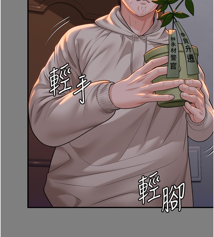 守护妳第5話-頂替老公位置的男人