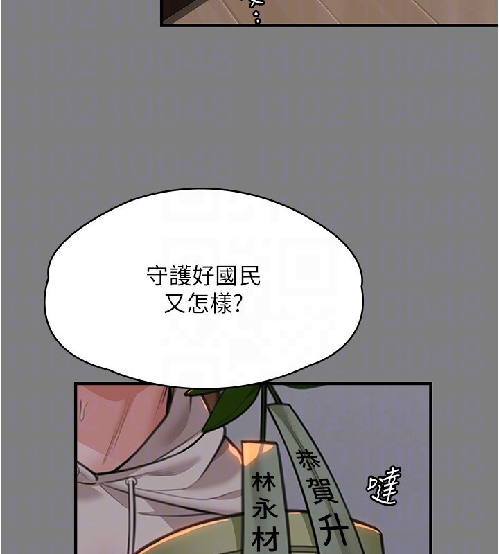 守护妳第5話-頂替老公位置的男人