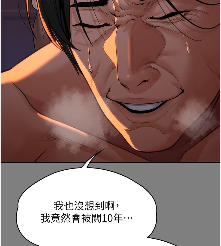 守护妳第5話-頂替老公位置的男人