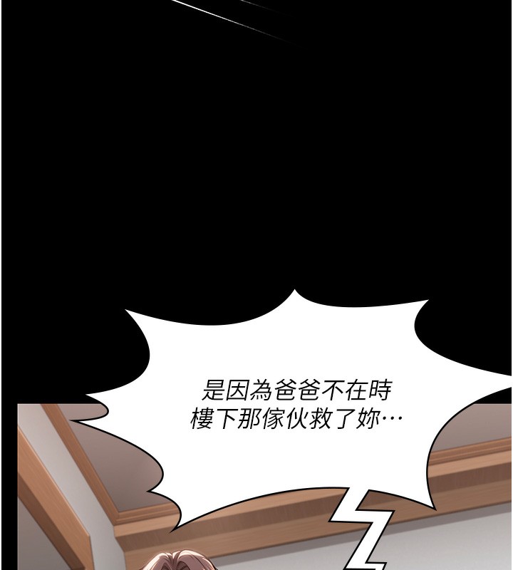 守护妳第5話-頂替老公位置的男人