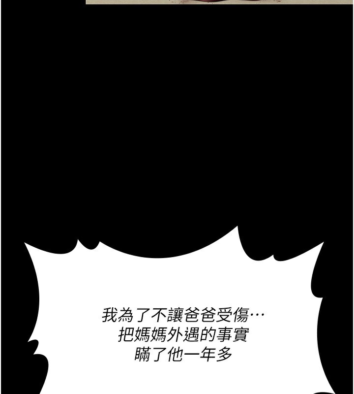 守护妳第5話-頂替老公位置的男人