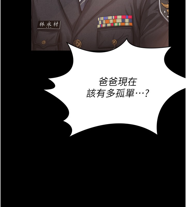 守护妳第5話-頂替老公位置的男人