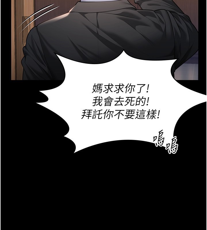 守护妳第6話-一夕直達墮落深淵