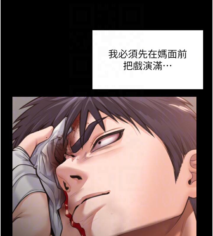 守护妳第6話-一夕直達墮落深淵