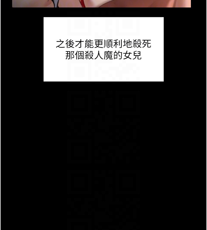 守护妳第6話-一夕直達墮落深淵