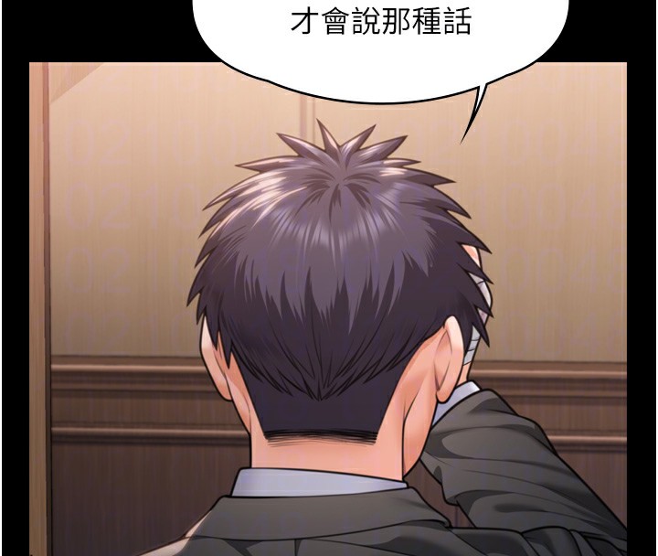 守护妳第6話-一夕直達墮落深淵