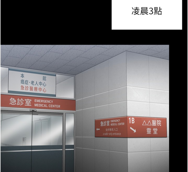 守护妳第6話-一夕直達墮落深淵