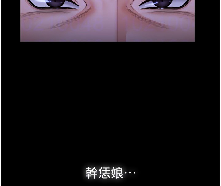 守护妳第6話-一夕直達墮落深淵