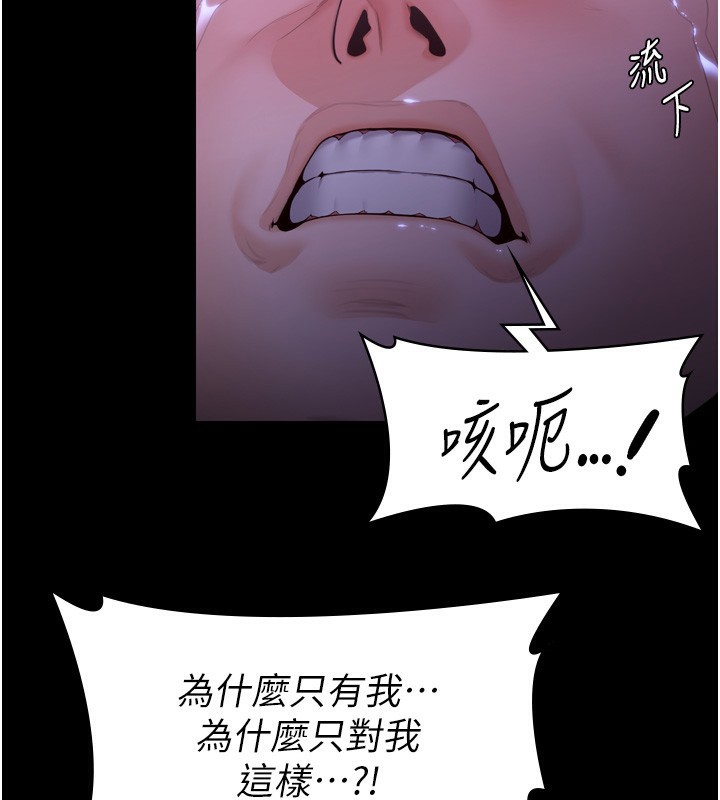 守护妳第6話-一夕直達墮落深淵