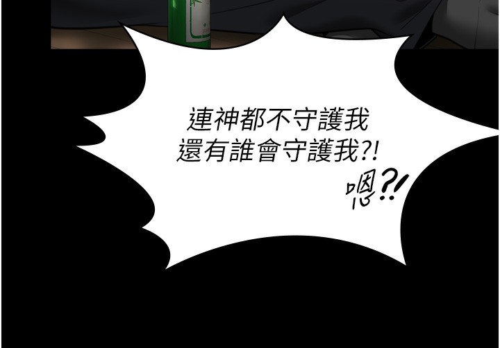 守护妳第6話-一夕直達墮落深淵