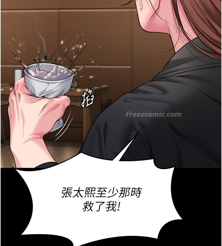 守护妳第6話-一夕直達墮落深淵