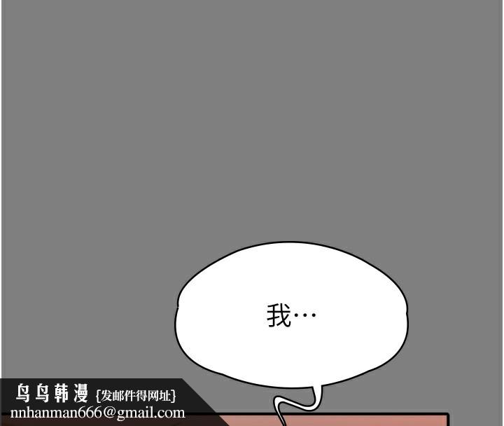 守护妳第6話-一夕直達墮落深淵