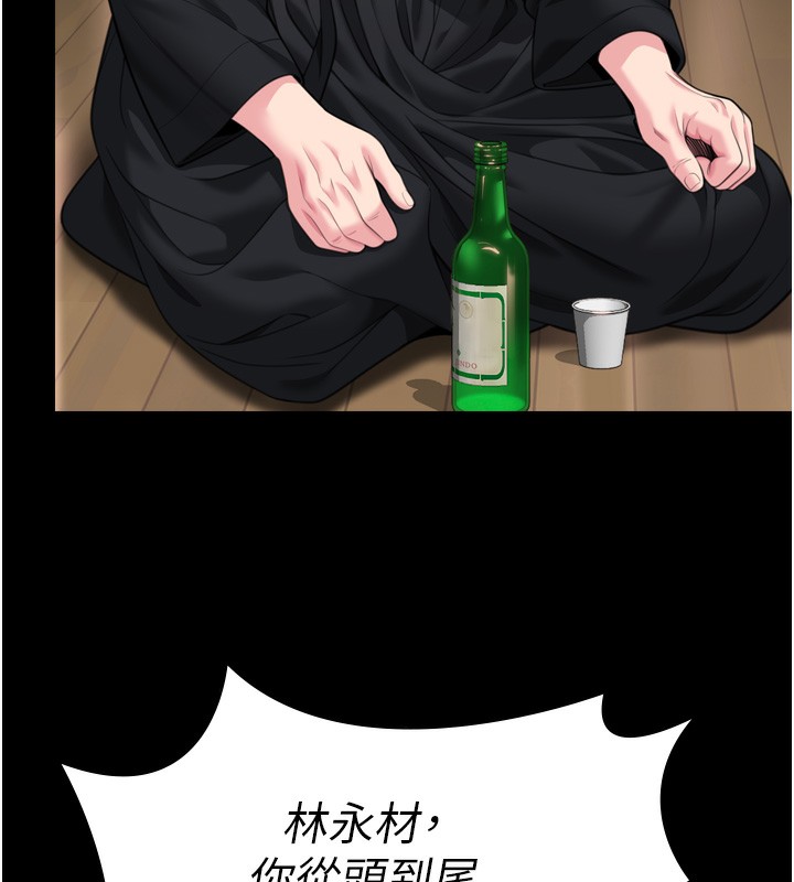 守护妳第6話-一夕直達墮落深淵