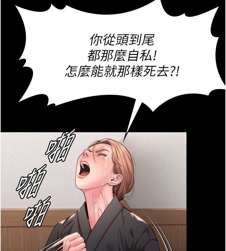 守护妳第6話-一夕直達墮落深淵