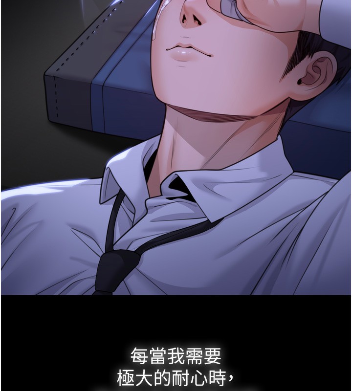 守护妳第6話-一夕直達墮落深淵