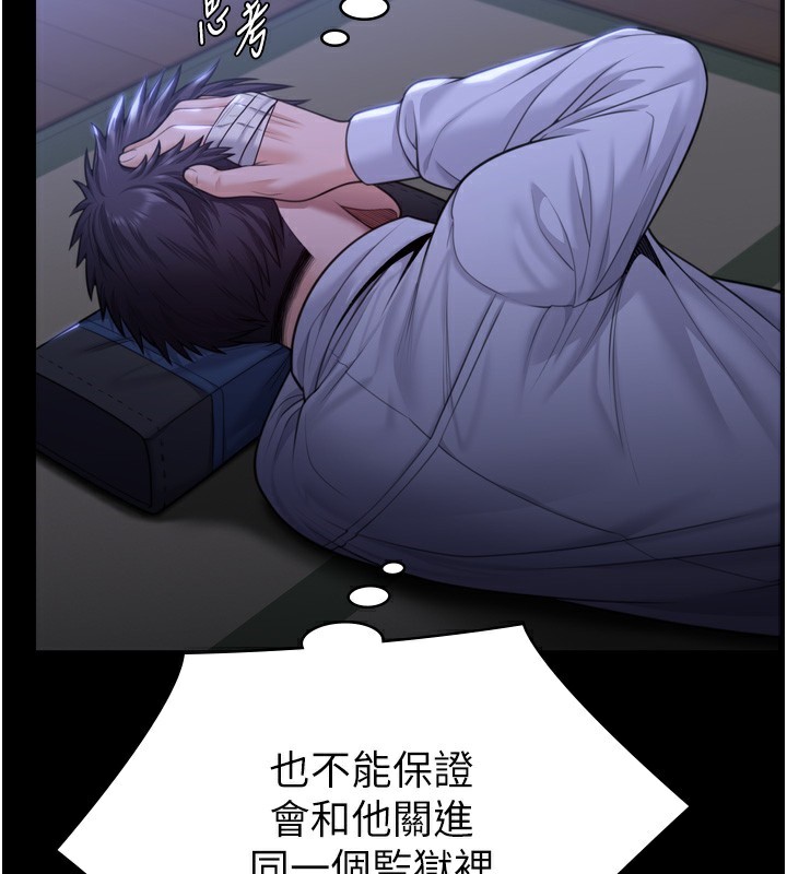 守护妳第6話-一夕直達墮落深淵