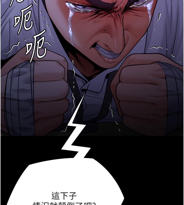 守护妳第6話-一夕直達墮落深淵