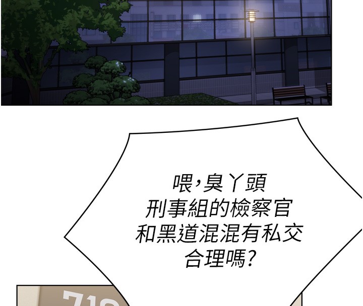 守护妳第6話-一夕直達墮落深淵