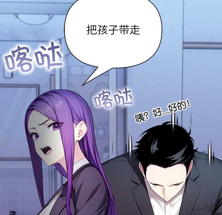 偿不尽的债第1话