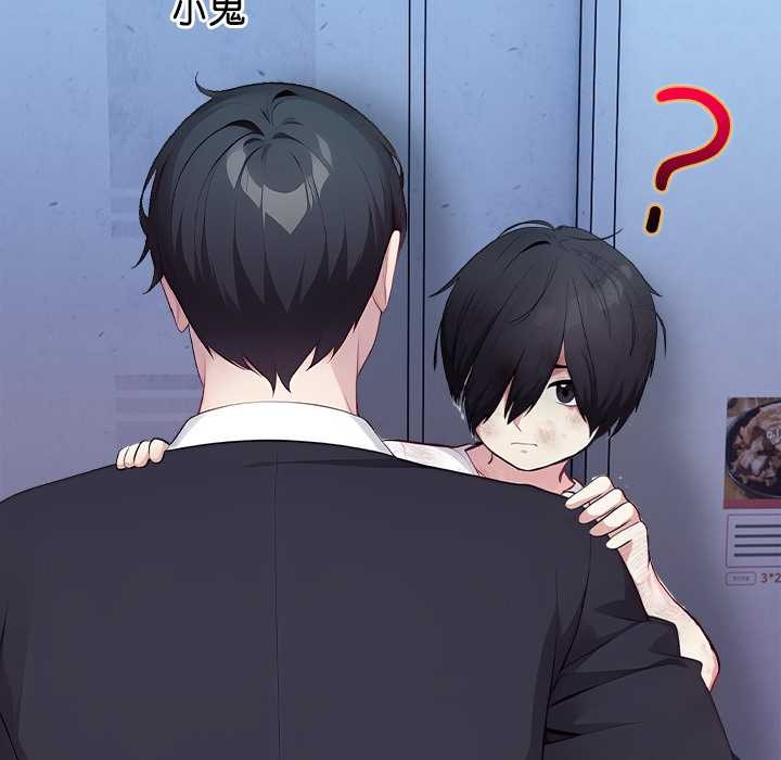 偿不尽的债第1话