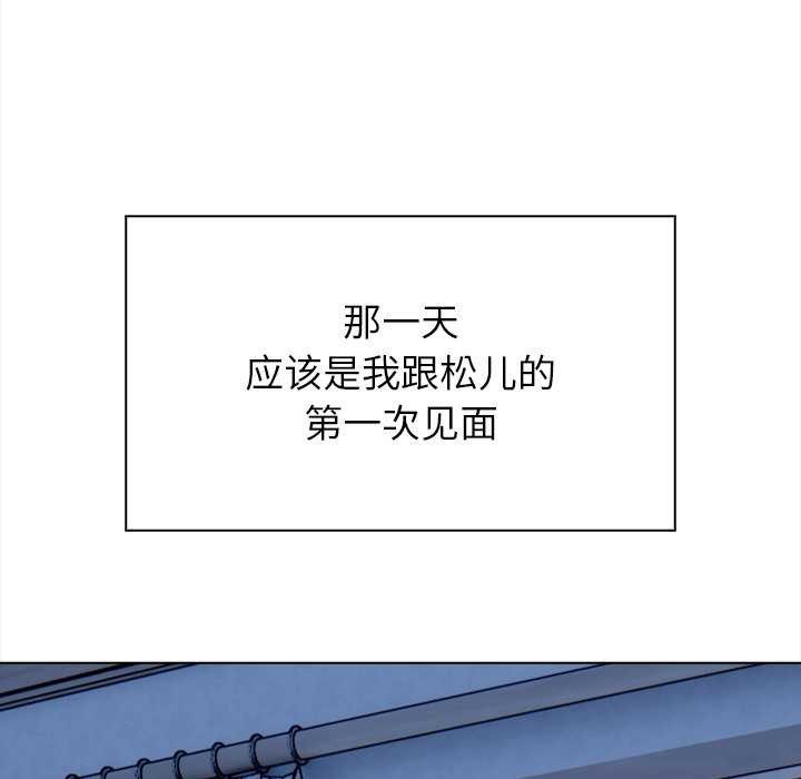 偿不尽的债第1话