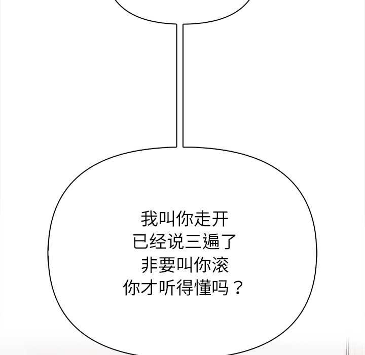 偿不尽的债第1话