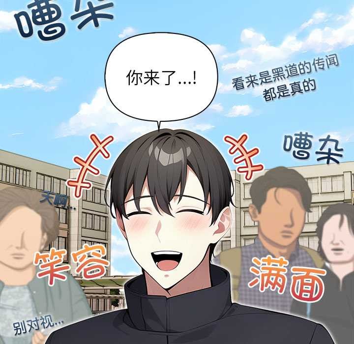 偿不尽的债第1话