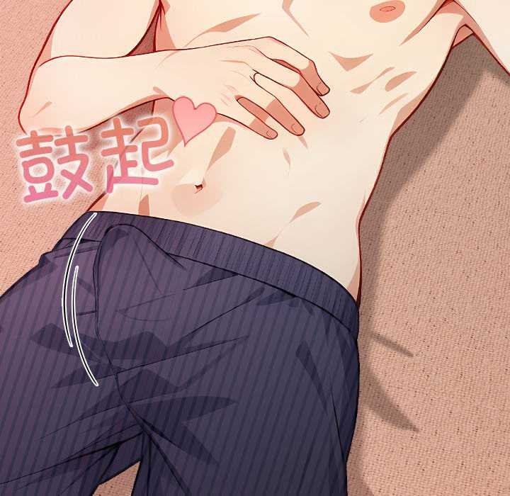 偿不尽的债第1话