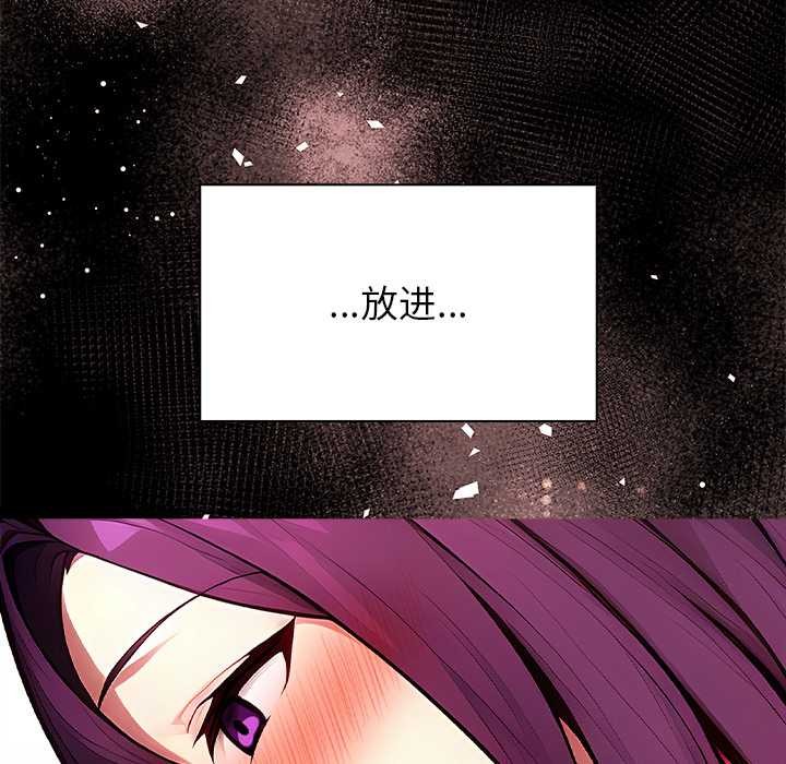 偿不尽的债第1话