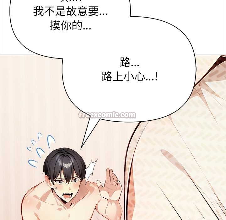 偿不尽的债第1话