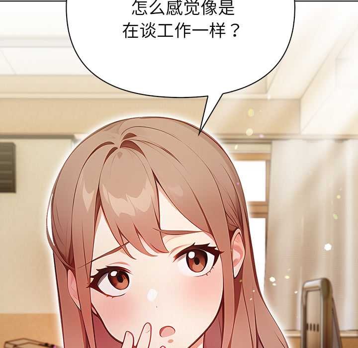 偿不尽的债第1话