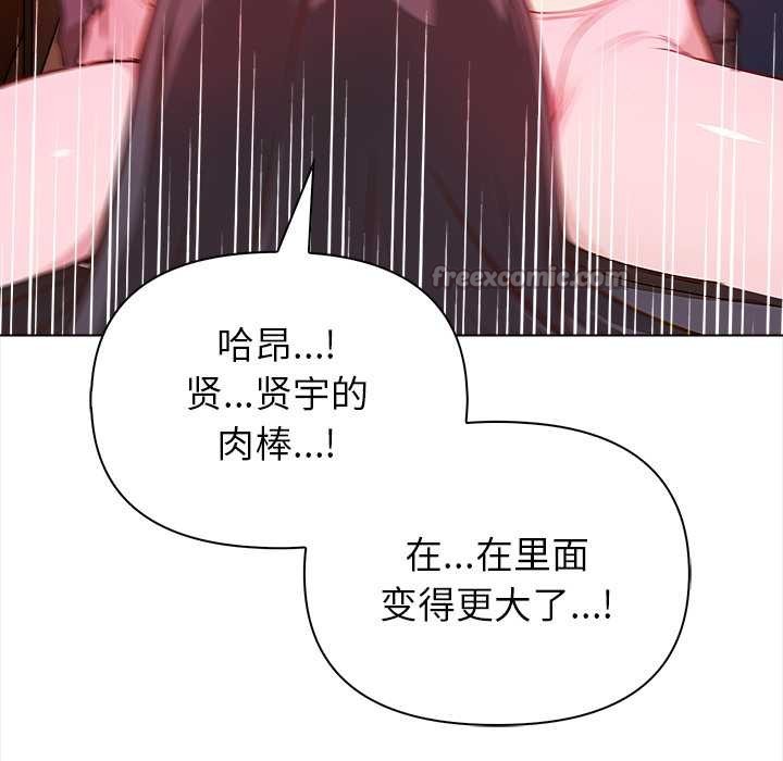 偿不尽的债第1话