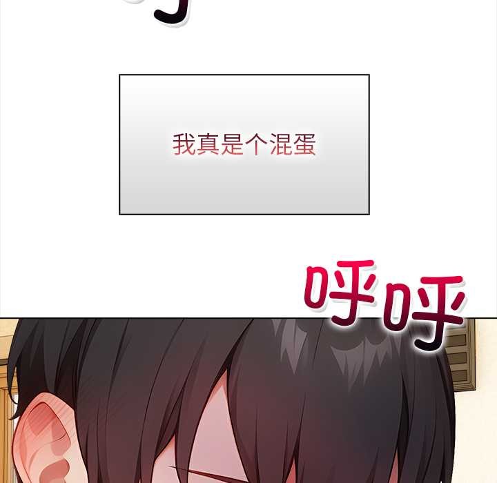 偿不尽的债第1话