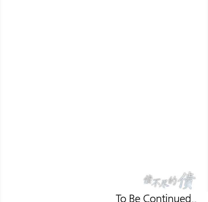 偿不尽的债第1话