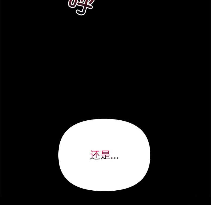 偿不尽的债第2话