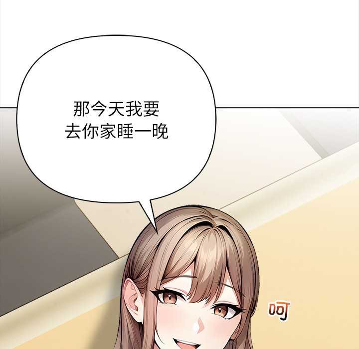 偿不尽的债第2话