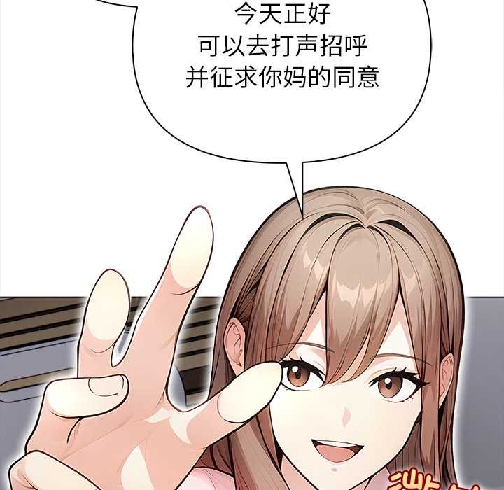 偿不尽的债第2话