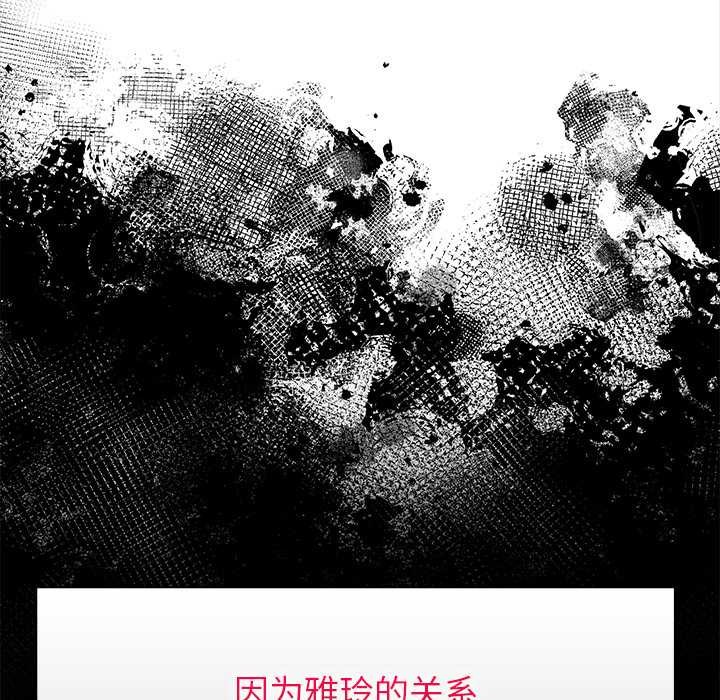 偿不尽的债第2话