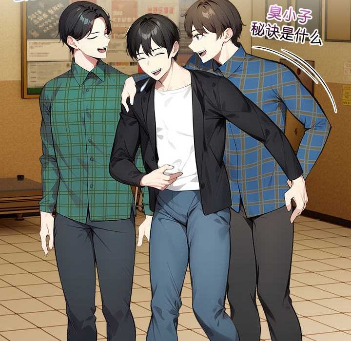 偿不尽的债第2话