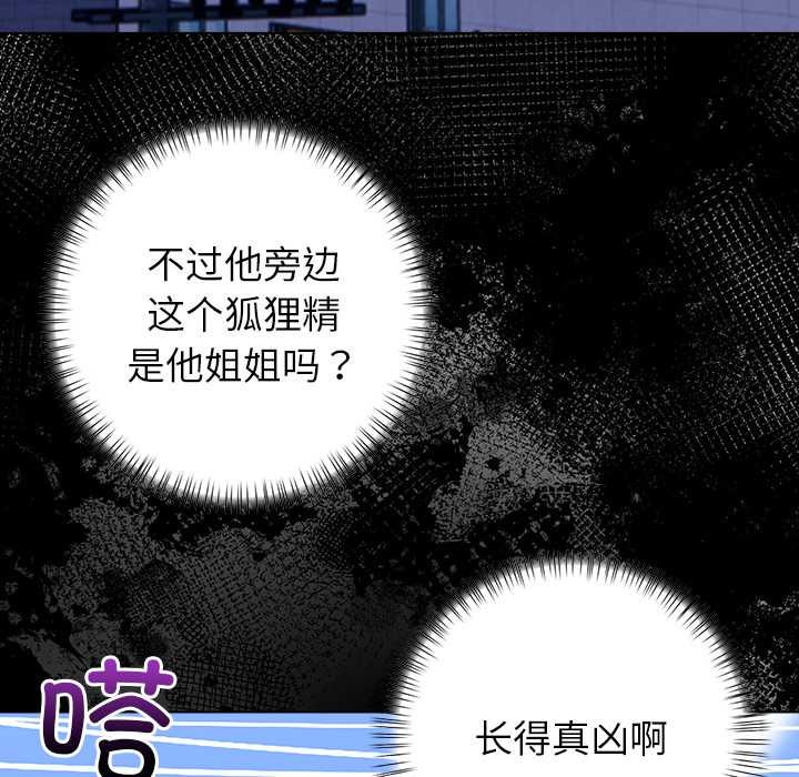 偿不尽的债第2话