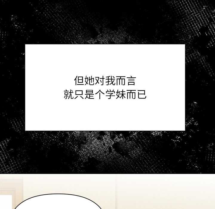 偿不尽的债第2话