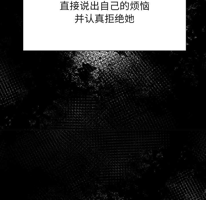 偿不尽的债第2话