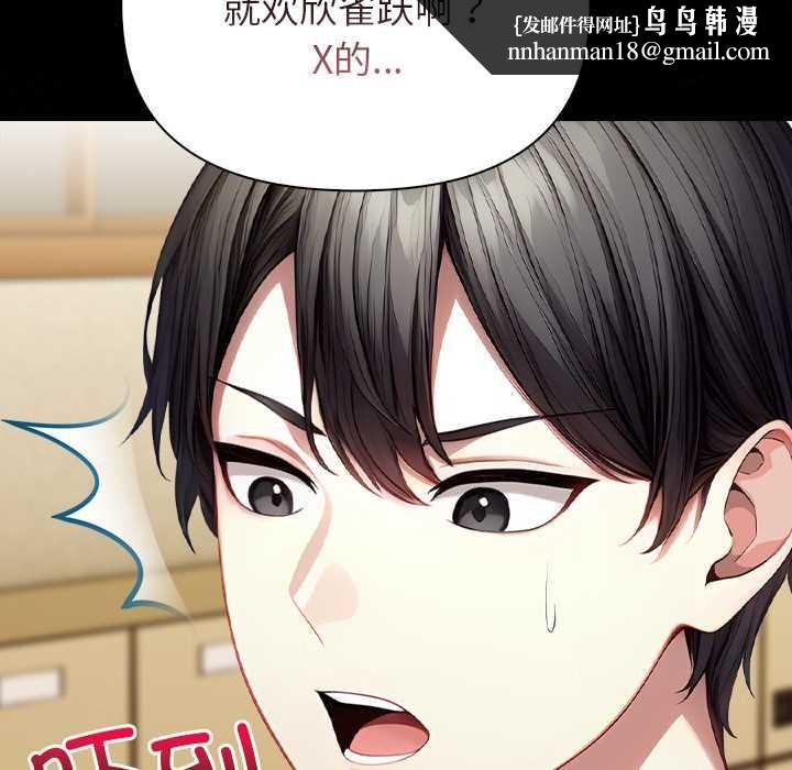 偿不尽的债第2话